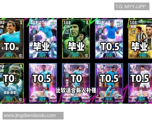 实况足球国服球星抽取攻略与技巧详解