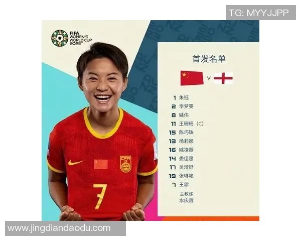 女足球星王霜首次尝试直播与粉丝互动 引发热议